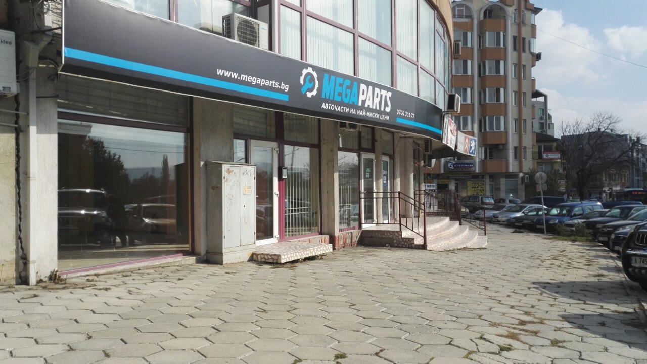 Нов МЕГАМАГАЗИН на MEGAPARTS в град Варна